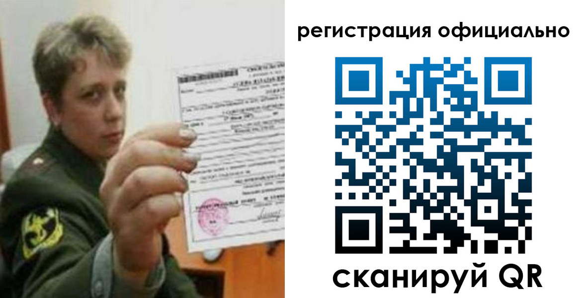 временная регистрация надежно в Тосно