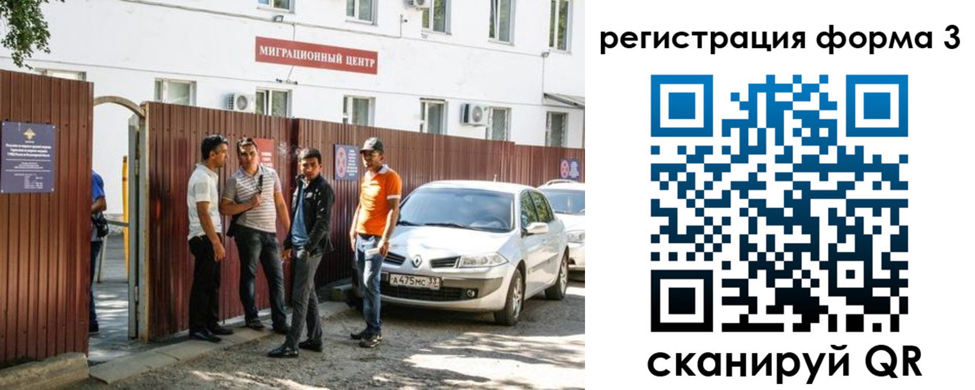 временная регистрация 2025 в Тосно