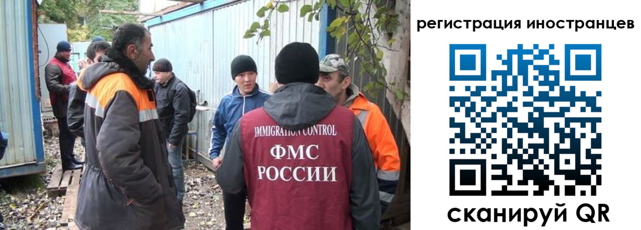 временная регистрация для всех в Тосно