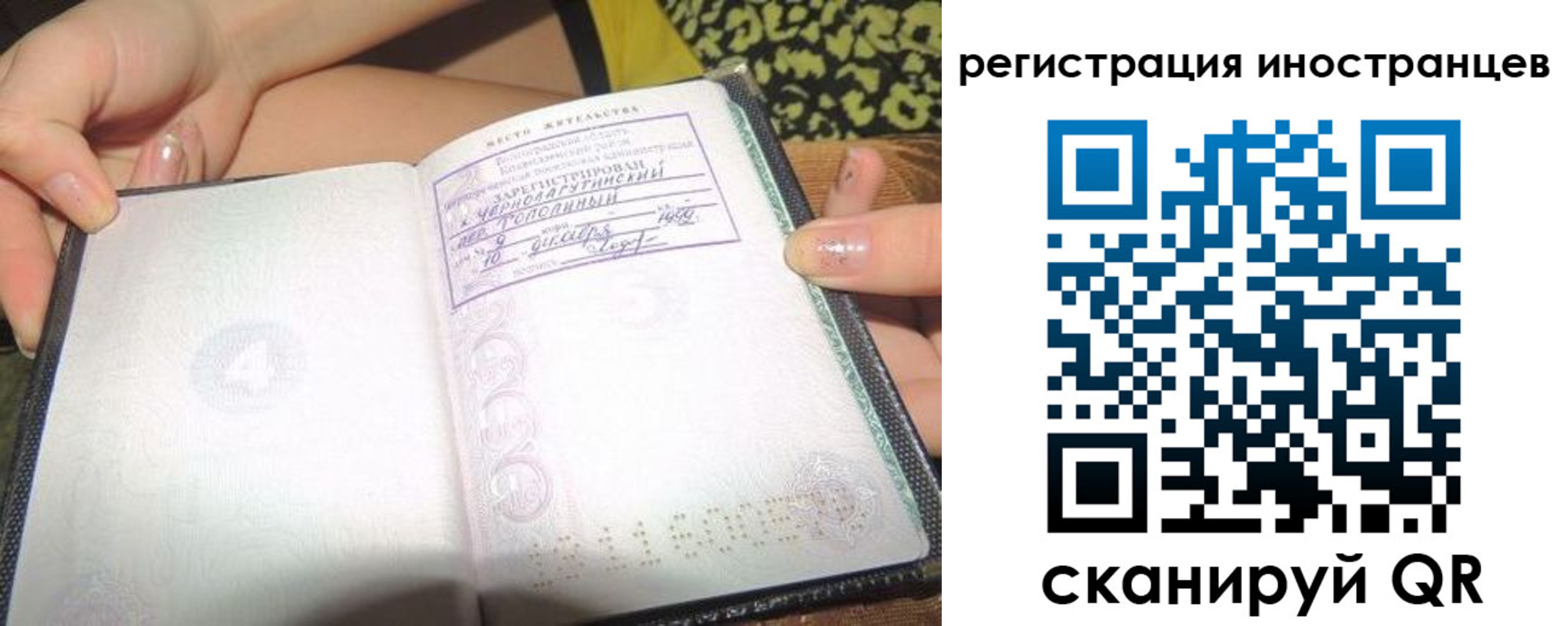прописка законно в Тосно