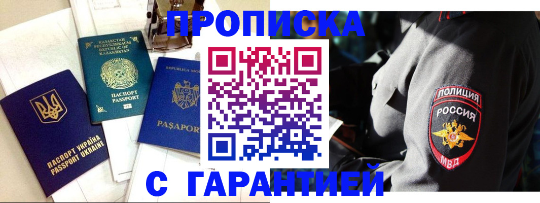 регистрация в Тосно