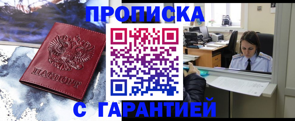 временная регистрация для школы в Тосно