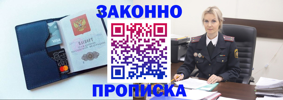 временная регистрация собственник в Тосно